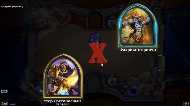 Героический режим - Зинаар, Фаэрикс, Побег смотреть онлайн