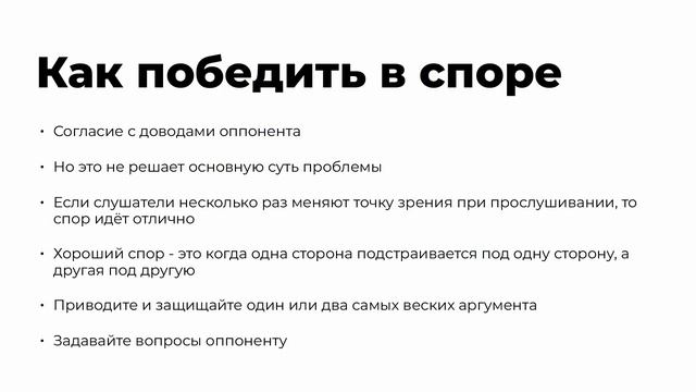 Как правильно думать, чтобы стать эффективным сеошником: по книге Адама Гранта смотреть онлайн