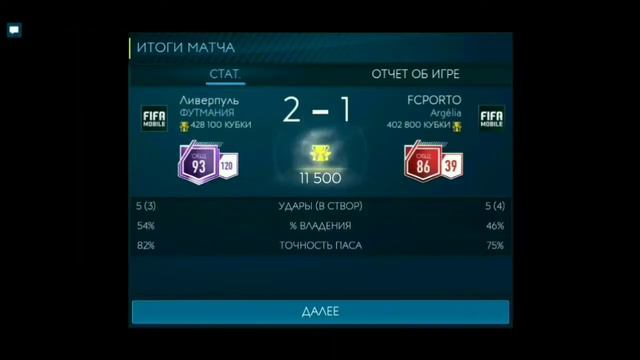 #2 ИДУ В ЧЕМПИОНЫ РАВНОЙ ИГРЫ/ FIFA Mobile 19😱😱 смотреть онлайн