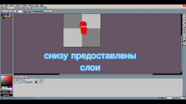 КАК ПОЛЬЗОВАТЬСЯ ПРОГРАММОЙ ASEPRITE|БАЗОВЫЕ ПОНЯТИЯ смотреть онлайн