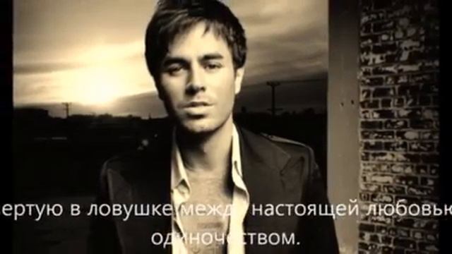 Энрике Иглесиас смотреть онлайн