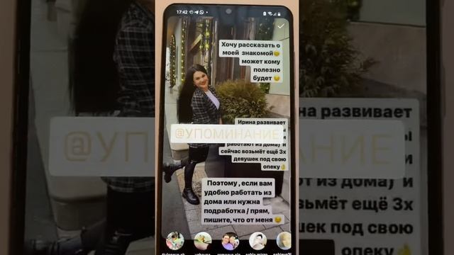 Как упомянуть человека в сторис в Инстаграм смотреть онлайн