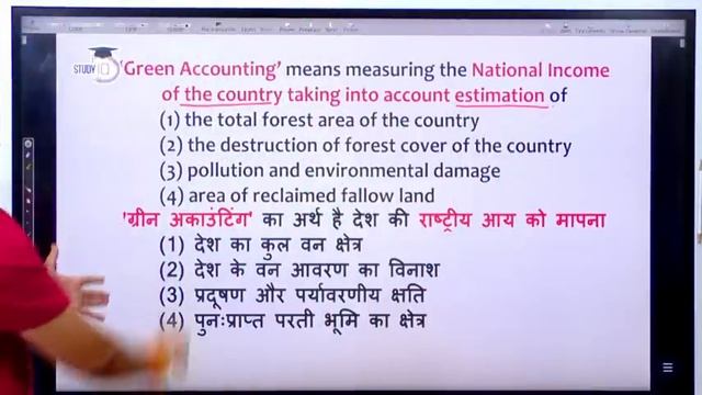 Physical Geography | Top 100 MCQ for UPSC State PCS SSC CGL Railway by Dr Vipan Goyal | Part 2 смотреть онлайн