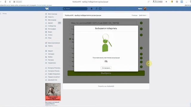 Итоги конкурсов за 18.11.2020 г. смотреть онлайн