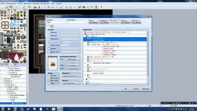 Взлом замков и рандом! Rpg Maker MV (ACE) гайд смотреть онлайн
