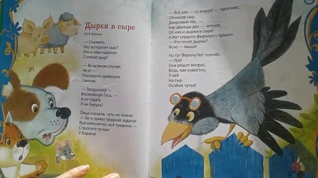 Дырки в сыре смотреть онлайн