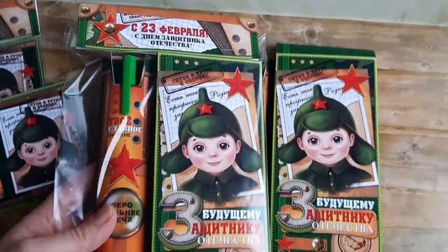 Подарок на 23 февраля. Для будущих защитников отечества . смотреть онлайн