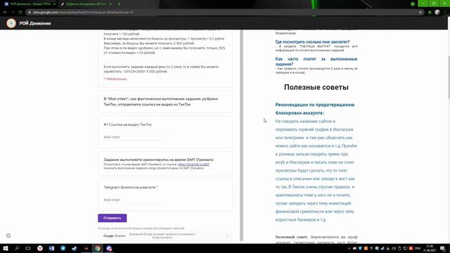 Как заработать на рой движении? Рубрика "TikTok" смотреть онлайн