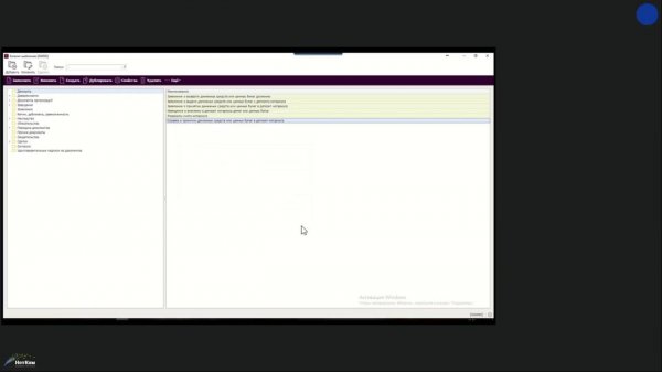 Запись вебинара от 08.12.2017 "Создание собственных шаблонов"