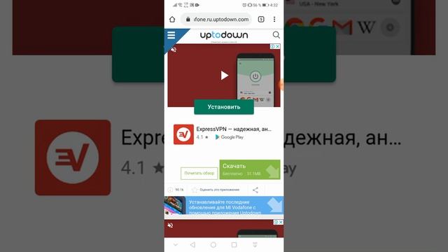 Что делать, если приложение Mi Vodafone не скачивается я через Play Market? смотреть онлайн
