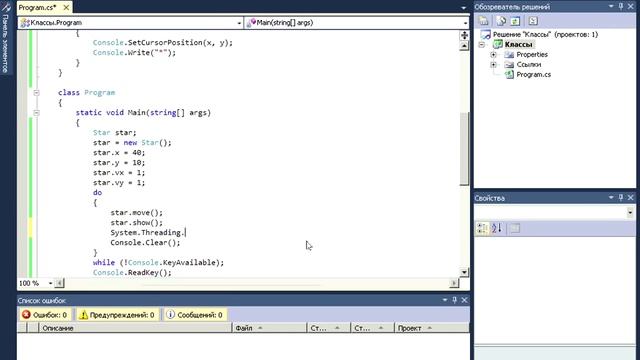 Классы. Попытка объяснить N1 смотреть онлайн