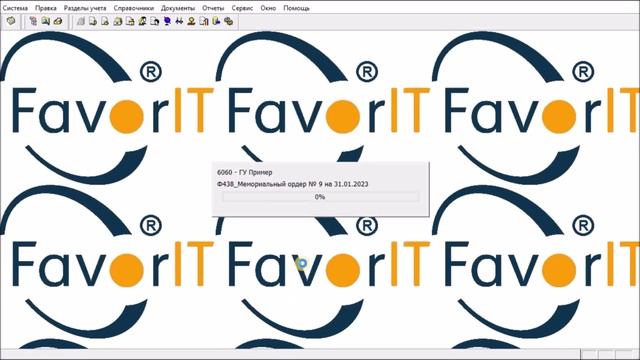 МО-9: Накопительная ведомость по выбытию и перемещению долгосрочных активов смотреть онлайн