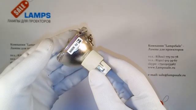 Лампа L1720A для проектора HP / ACER смотреть онлайн
