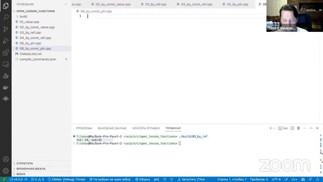 Почему в C++ 13 способов передать параметр в функцию? // Демо-занятие курса «C++ Developer» смотреть онлайн