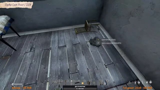 Бегаем по серверу Last Point DZR. Проверяем стрим. смотреть онлайн