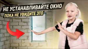 Правильная установка пластиковых окон в доме из пеноблоков. Разбираемся пошагово