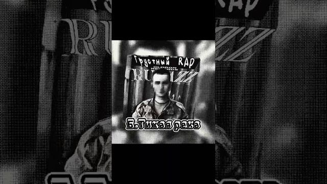 RUBAZZ сниппет  Альбома Грустный rap