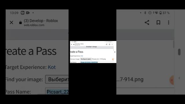 как создать геймпас