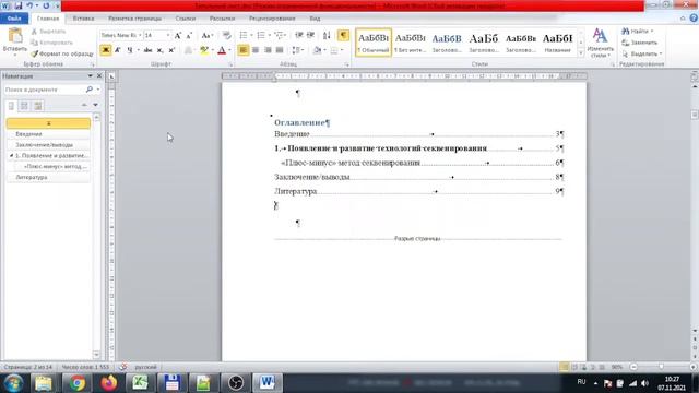 шрифт по умолчанию смотреть онлайн