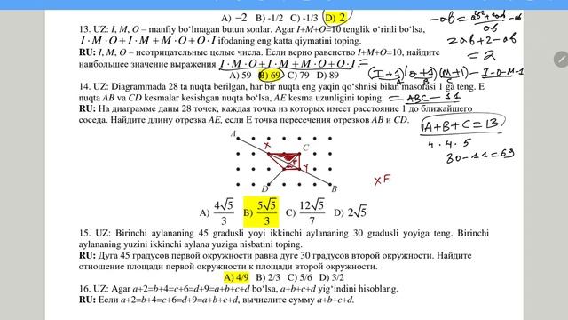 7-8-sinf MATEMATIKA_ENGLISH-IQ TEST (13-mart) смотреть онлайн