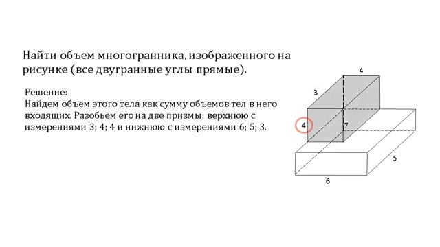ЕГЭ, математика. Стереометрия. смотреть онлайн