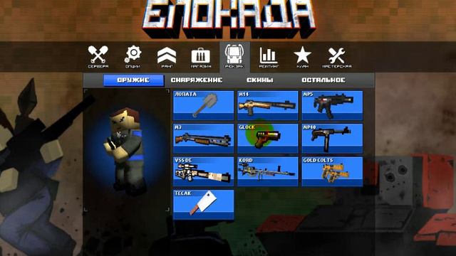 Продам аккаунт в игре блокада смотреть онлайн