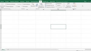 Как в экселе закрепить панель инструментов