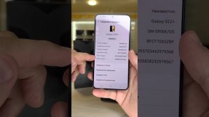 Samsung S22 Plus 8/256gb Black