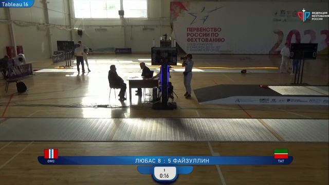 Первенство России по фехтованию среди юниоров и юниорок до 24 лет 2023, шпага юноши, СИНЯЯ дорожка смотреть онлайн