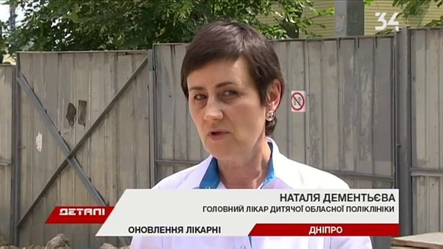 Откроется обновленная детская областная поликлиника смотреть онлайн