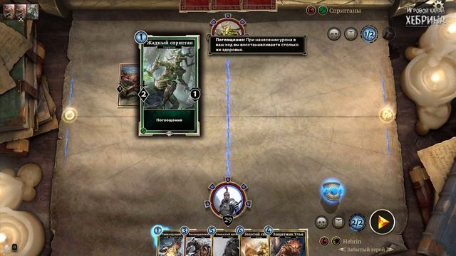 The Elder Scrolls - Legends (Первый взгляд) смотреть онлайн