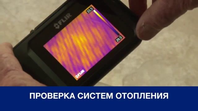 Карманный тепловизор FLIR C2 смотреть онлайн