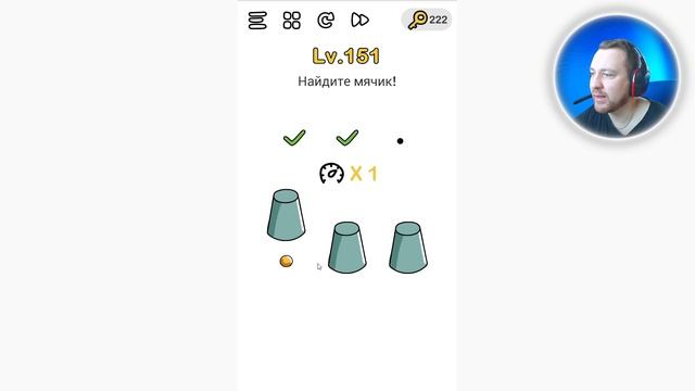 Найдите мячик! Brain Out смотреть онлайн