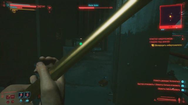Cyberpunk 2077 PS5 [4K] - Приступ киберпсихоза: глубоко под землёй (#104) смотреть онлайн