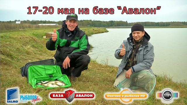 4 этап турнира "Трофеи Авалона" - Поплавок смотреть онлайн