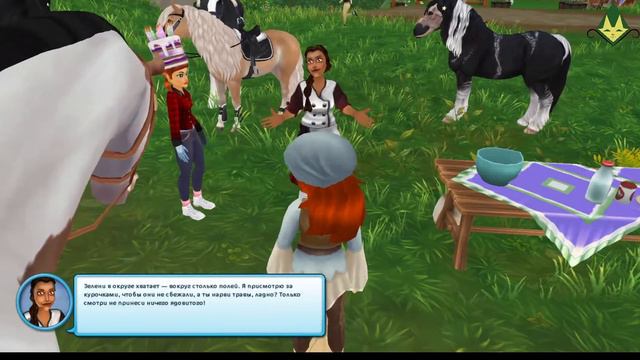 Star Stable Online | День рождения Star Stable | Коды