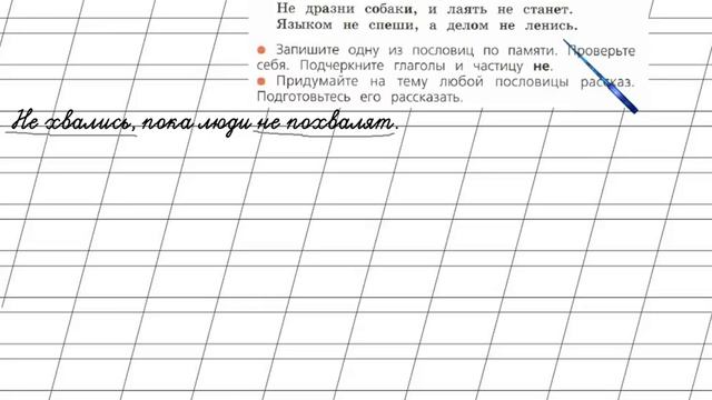 Страница 78 Упражнение 136 «Глагол» - Русский язык 2 класс (Канакина, Горецкий) Часть 2