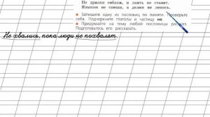 Страница 78 Упражнение 136 «Глагол» - Русский язык 2 класс (Канакина, Горецкий) Часть 2