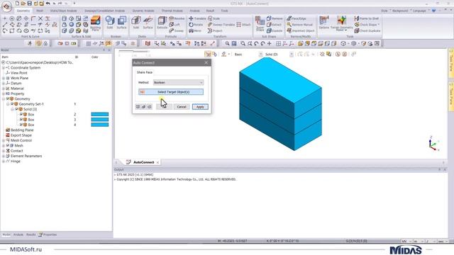 Инструмент Auto Connect для создания общих поверхностей у элементов геометрии