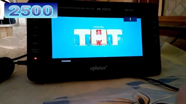 Eplutus EP 702T смотреть онлайн