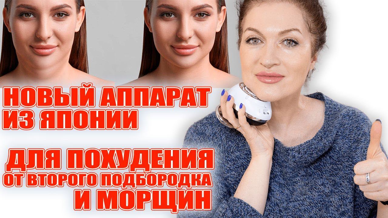 Новый аппарат для похудения и против морщин! Сделано в Японии! YA-MAN Cavispa RF Core PLUS смотреть онлайн