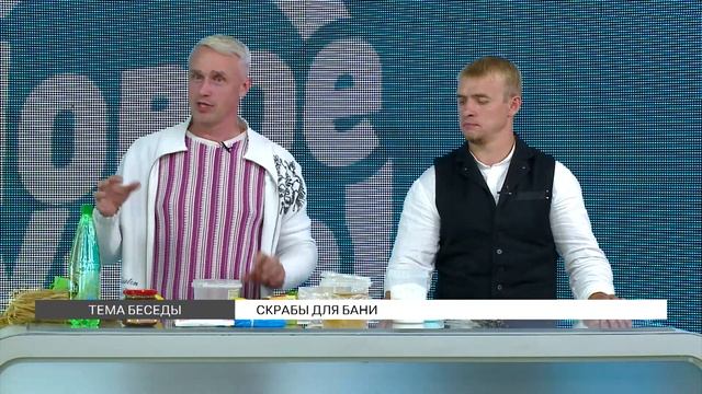 Скрабы для бани смотреть онлайн