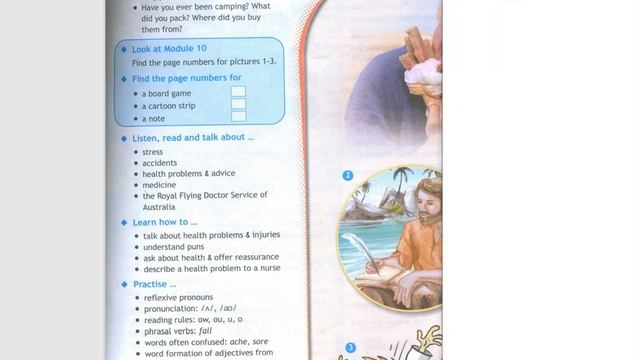 Spotlight-7 (95 страница) смотреть онлайн