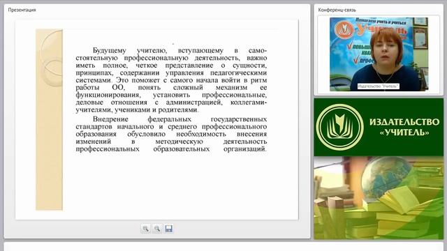 Методическая работа педагога производственного обучения смотреть онлайн