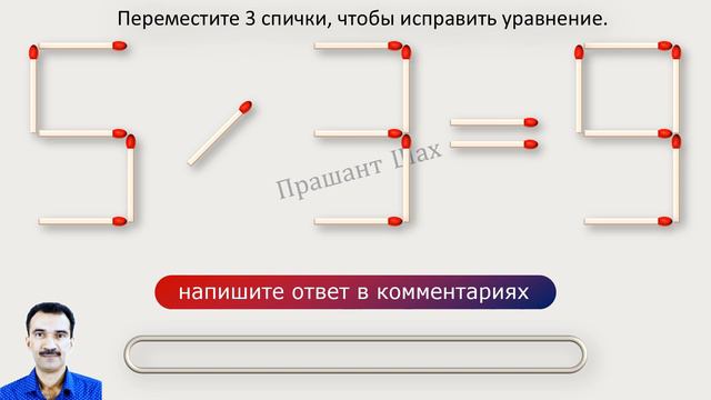 головоломки из спичек С ответами смотреть онлайн