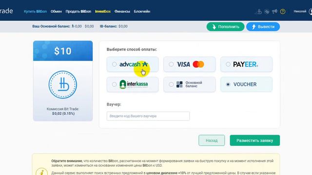 Как сейчас покупать Bitbon и получать 10% ежемесячно