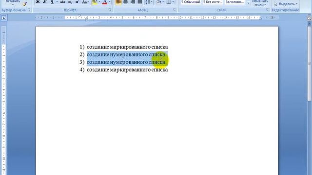 Многоуровневый список