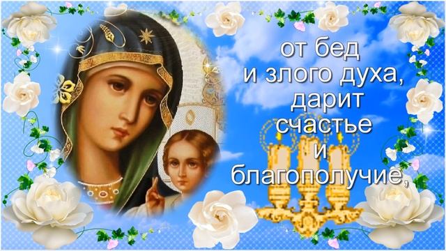 С Рождеством Пресвятой Богородицы! ❤️Счастья, божьей благодати и любви вам!❤️ смотреть онлайн