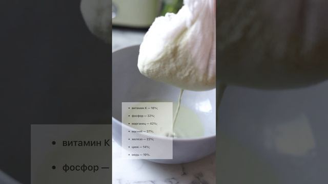 Молоко из тыквенных семечек / Рецепт в описании смотреть онлайн