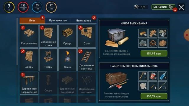 ВЫРАСТИЛ ПАЛЬМУ У СЕБЯ НА ПЛОТУ!|RAFT SURVIVAL : ВЫЖИВАНИЕ НА ПЛОТУ - СИМУЛЯТОР смотреть онлайн